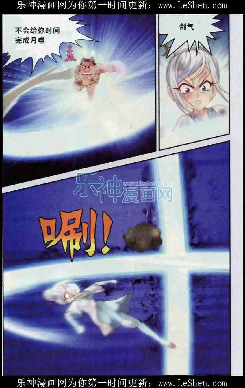 第9话 苦战