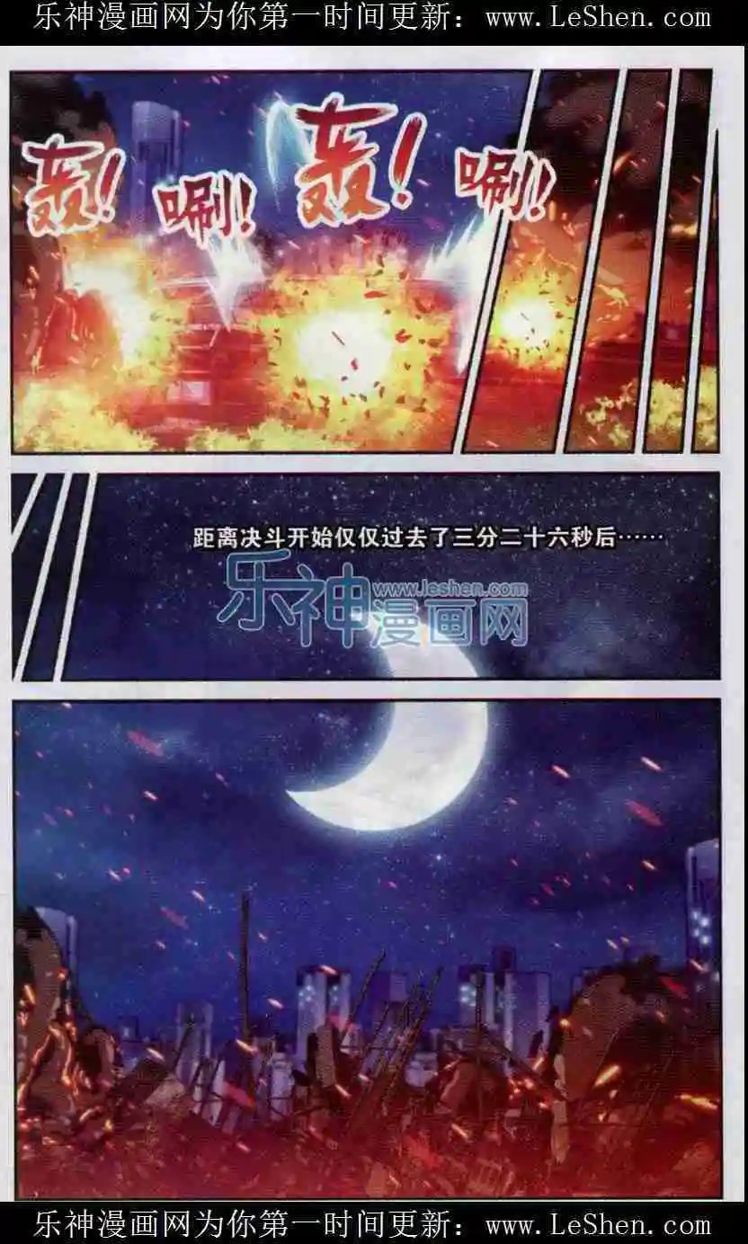 第9话 苦战
