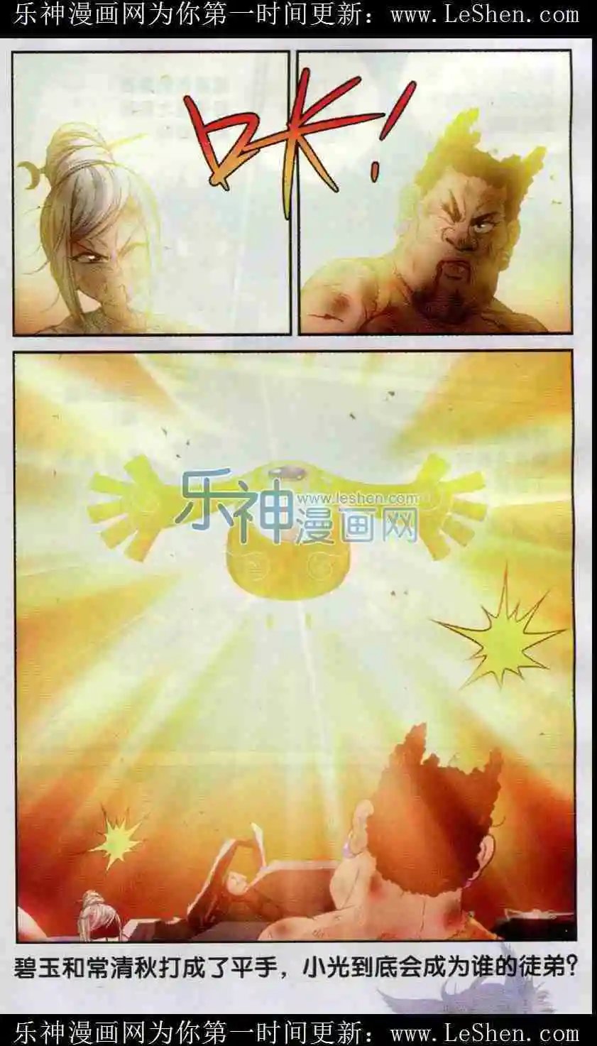 第9话 苦战