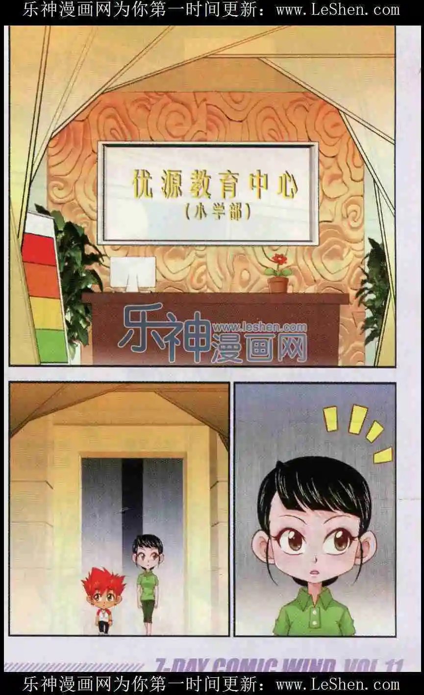 第10话 新时代来临