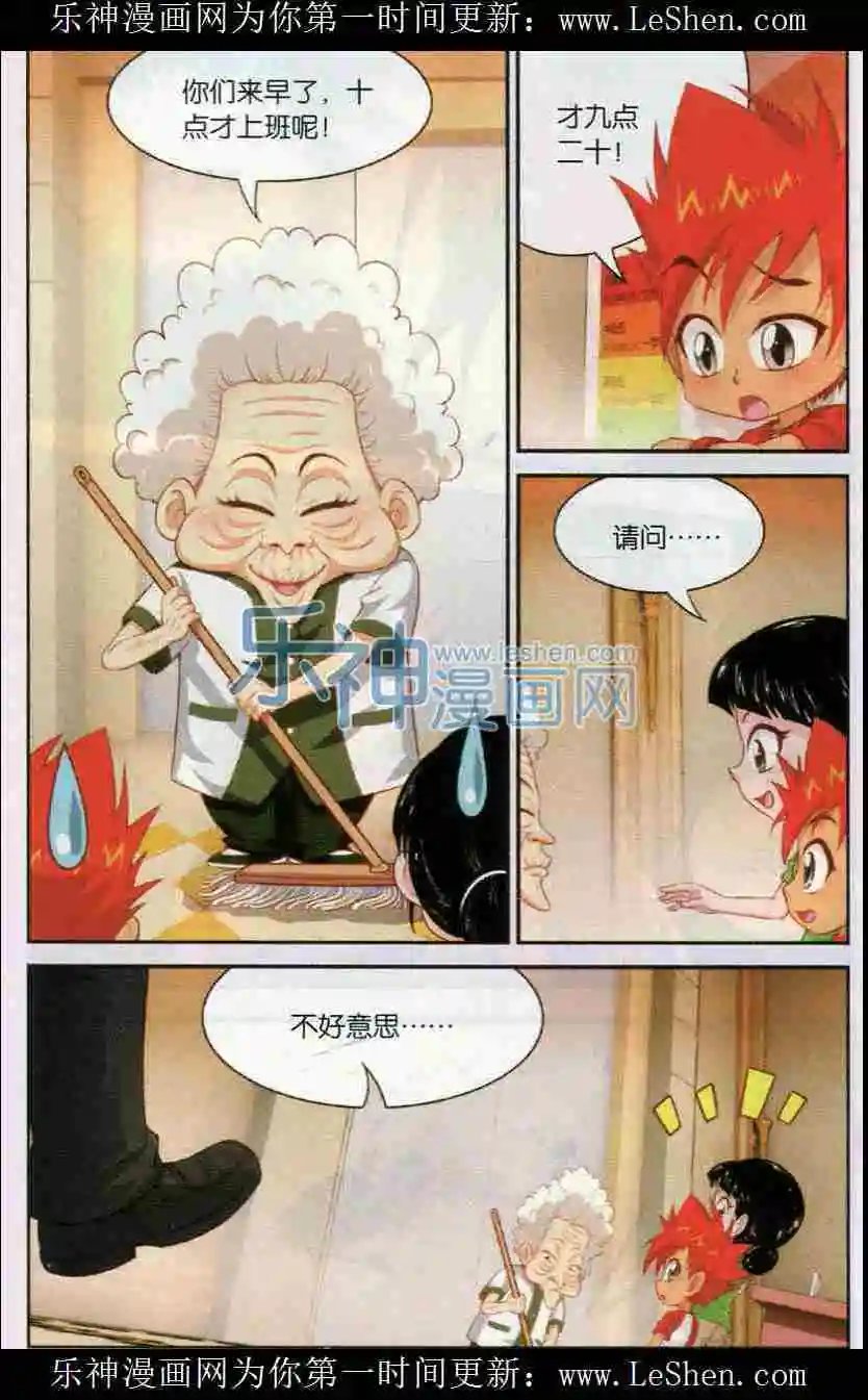 第11话 精英班