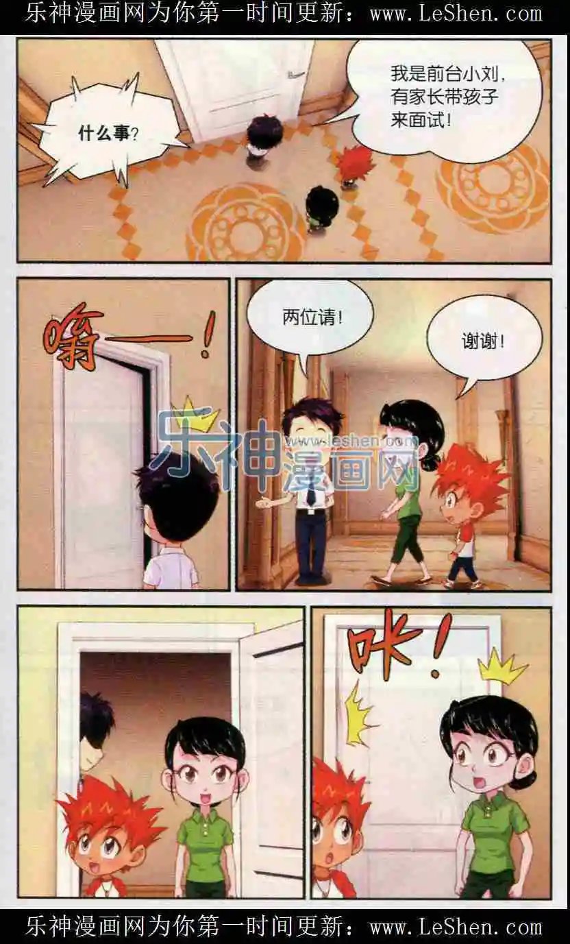 第11话 精英班