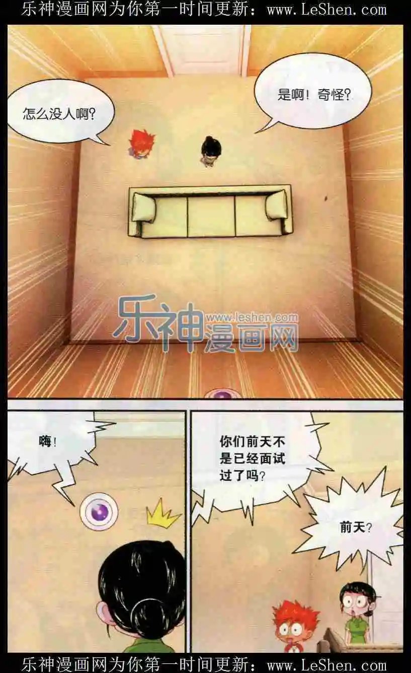 第11话 精英班