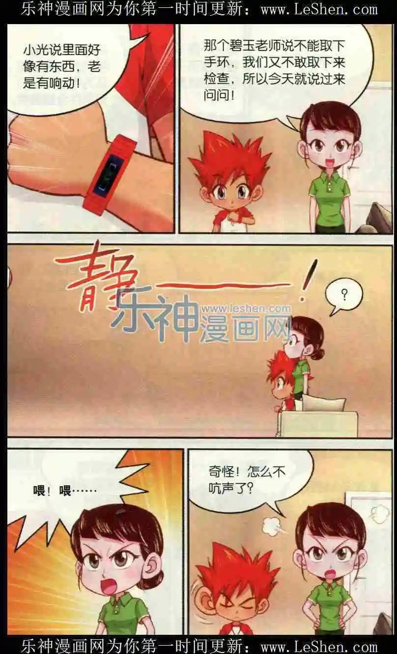 第11话 精英班