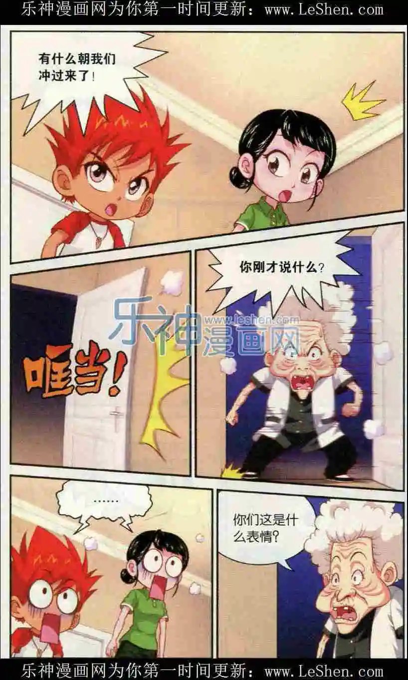 第11话 精英班