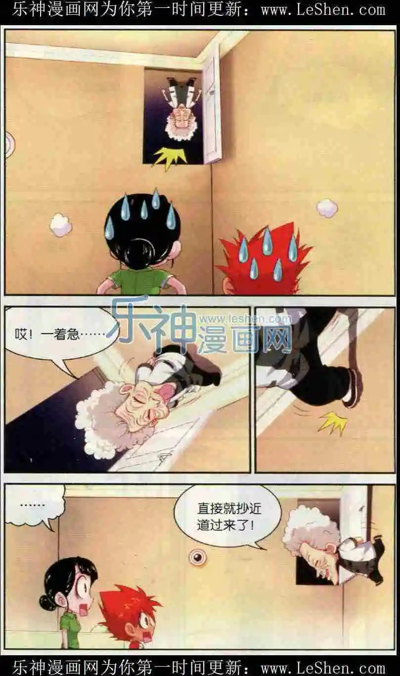 第11话 精英班