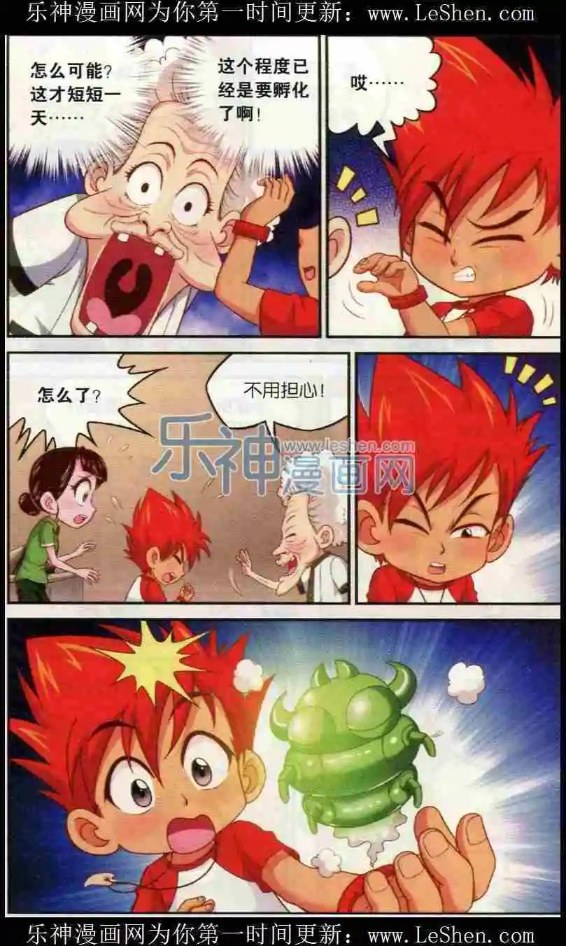 第11话 精英班