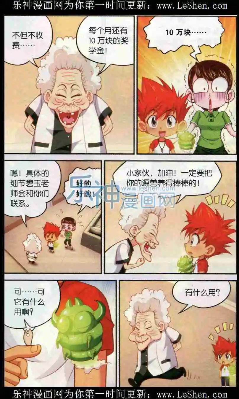 第11话 精英班