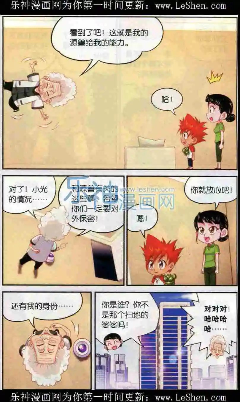 第11话 精英班