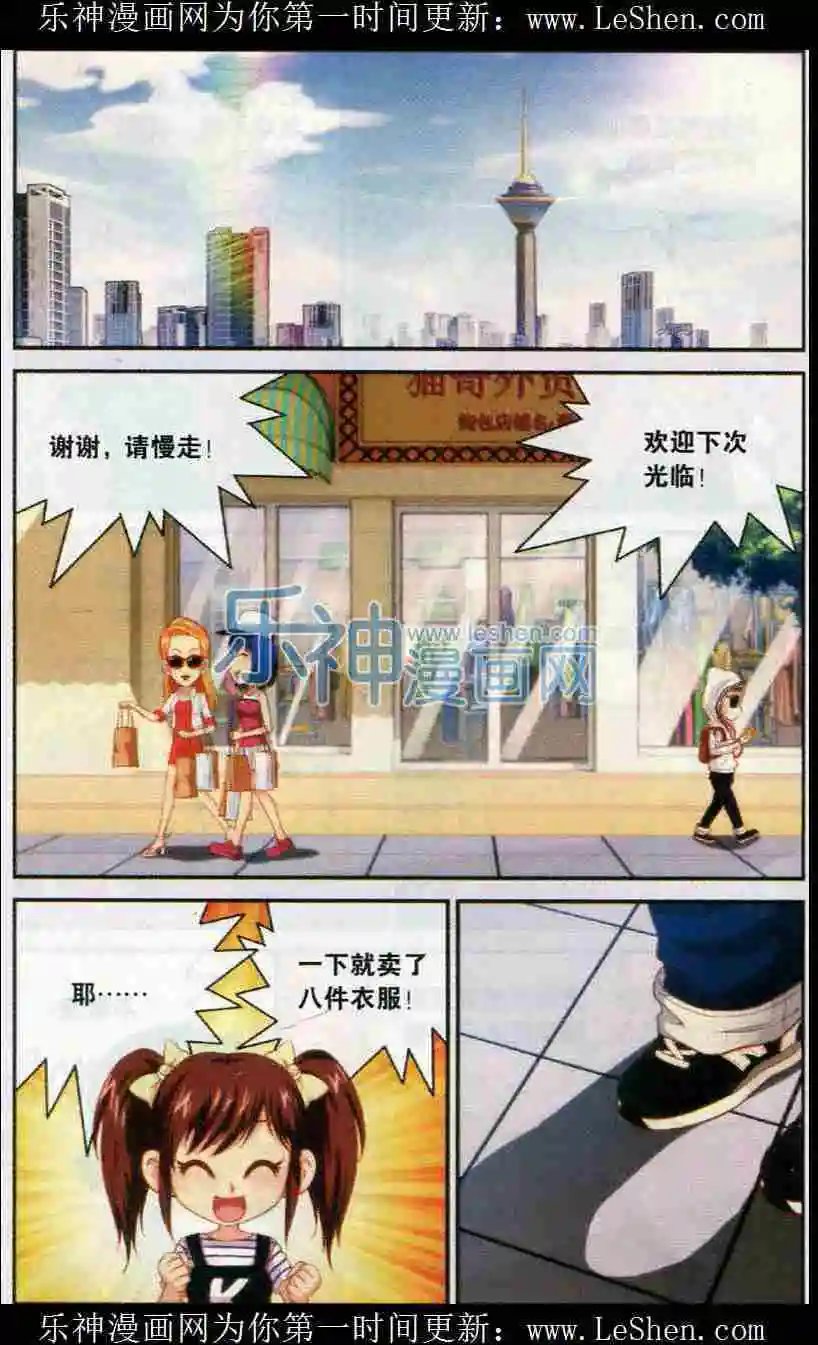 第11话 精英班