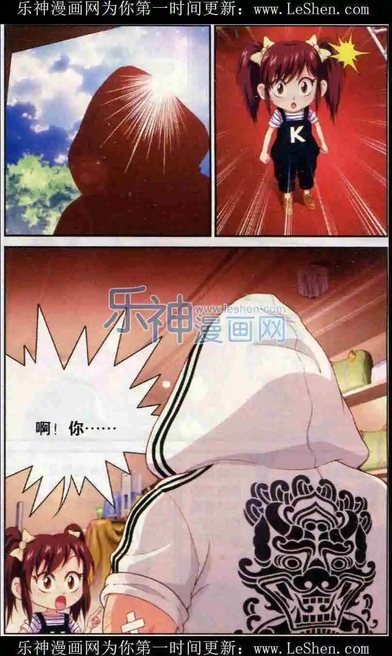 第11话 精英班