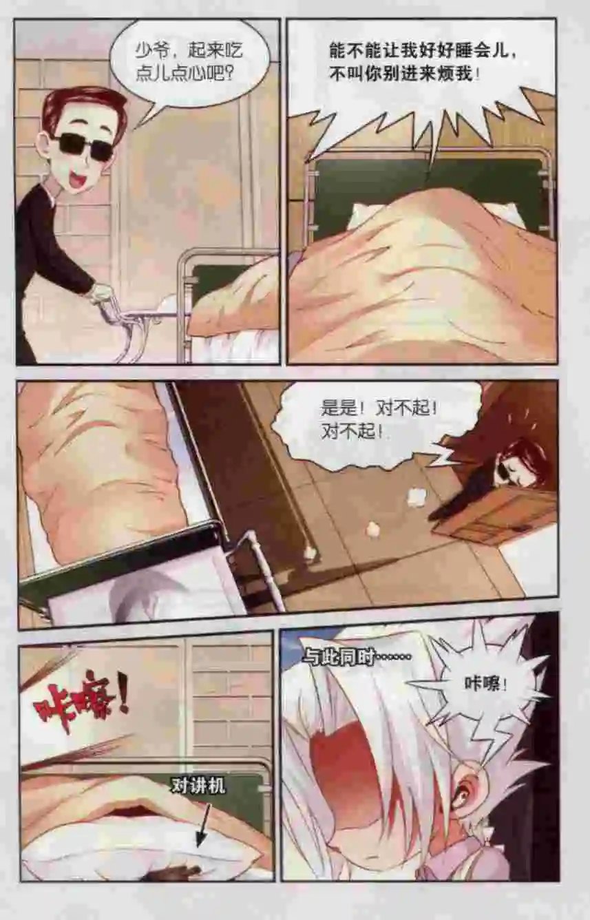 第14话 寻找