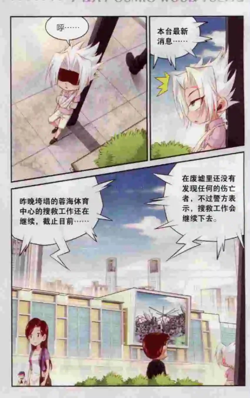 第14话 寻找