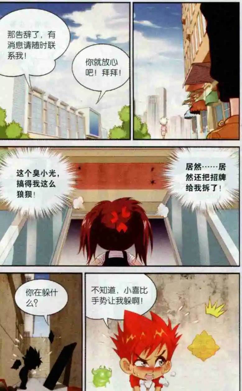 第15话 步行街上的躲与藏