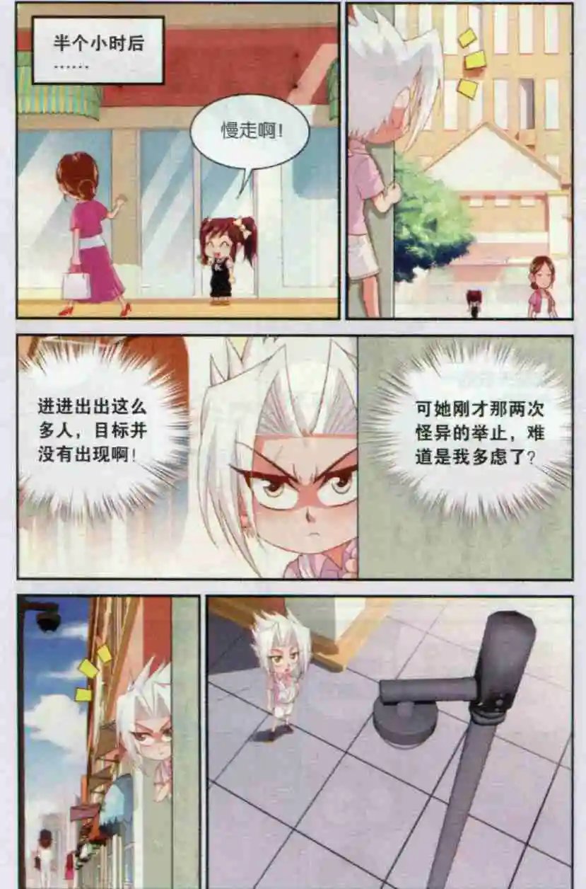第15话 步行街上的躲与藏
