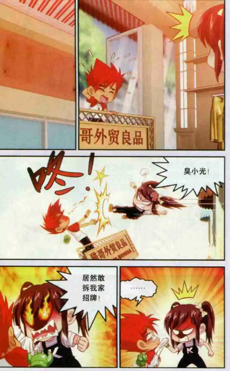 第15话 步行街上的躲与藏