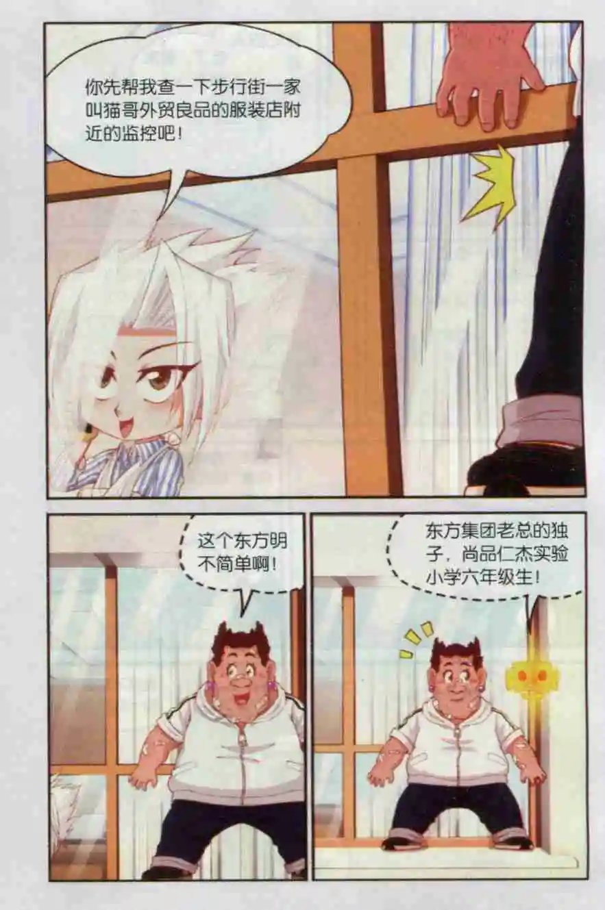 第16话 继续寻找