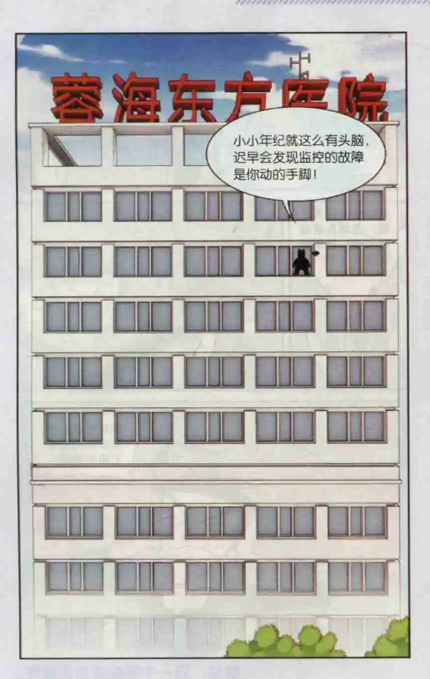 第16话 继续寻找