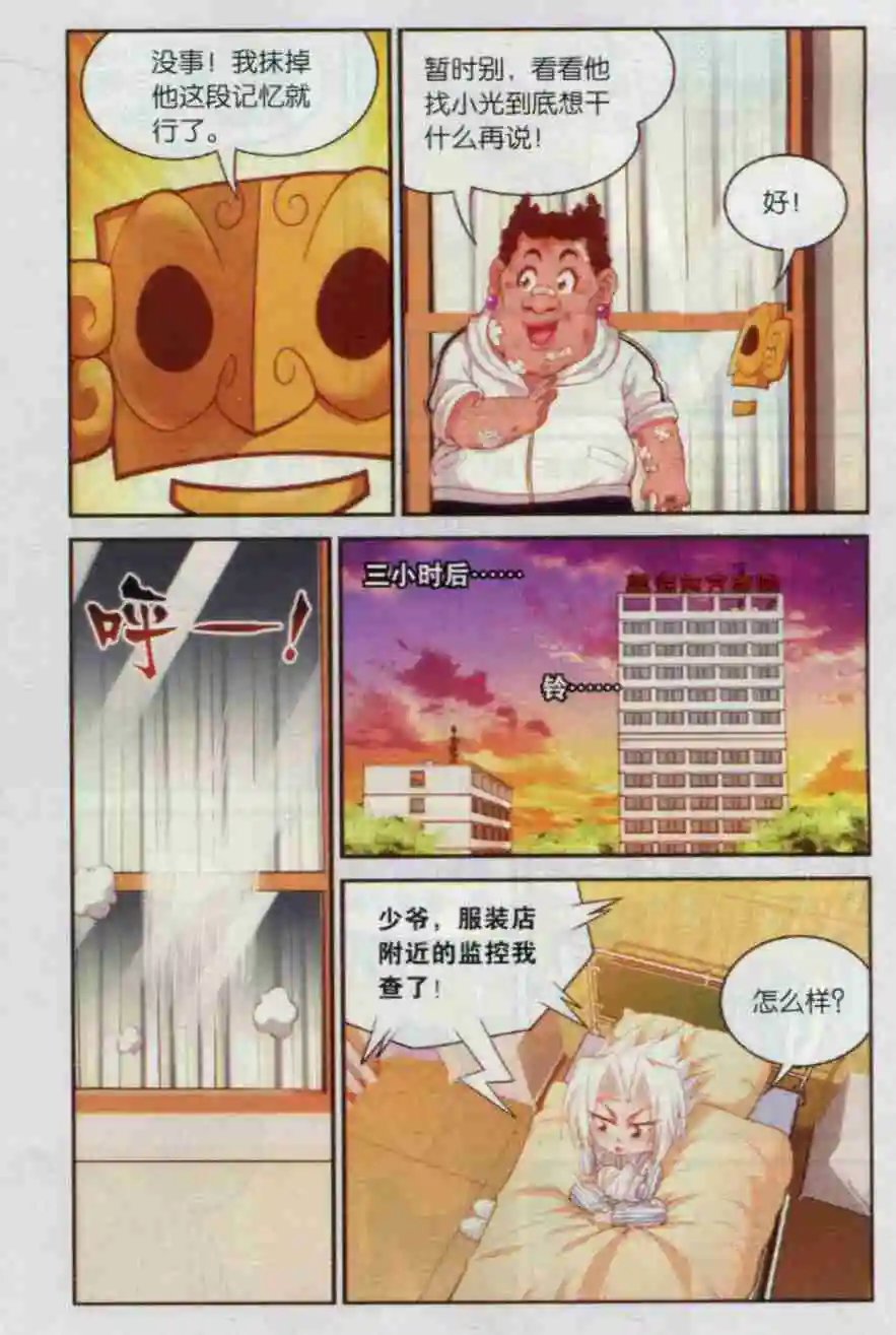 第16话 继续寻找