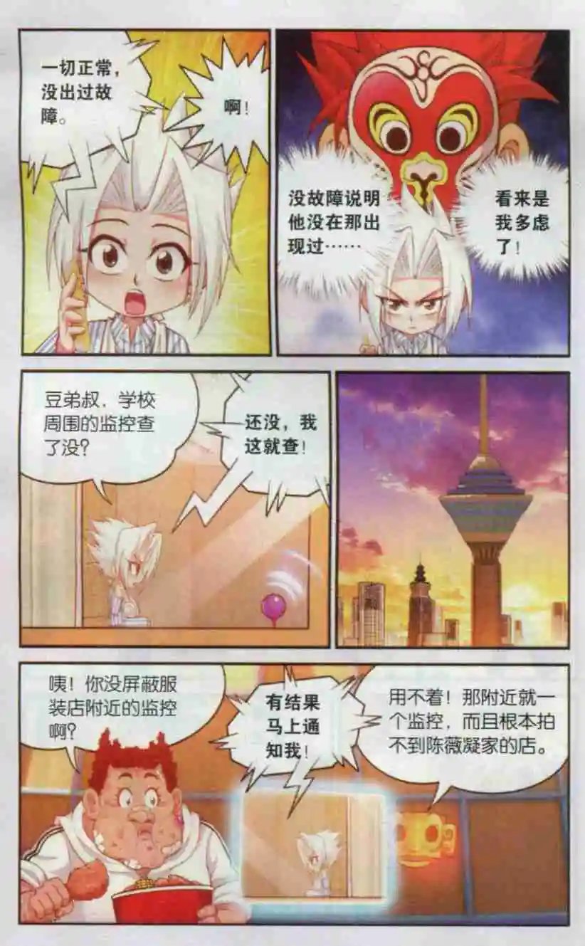 第16话 继续寻找