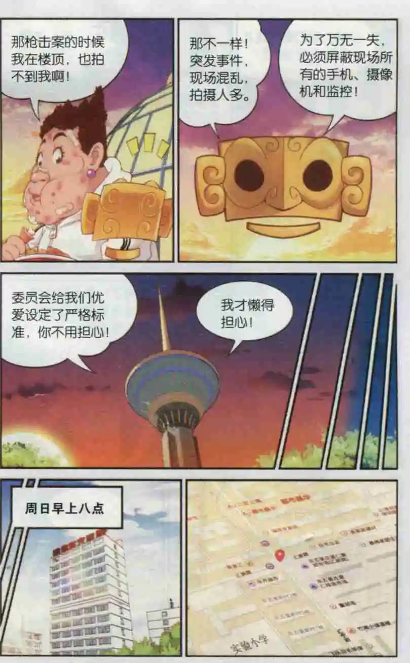 第16话 继续寻找