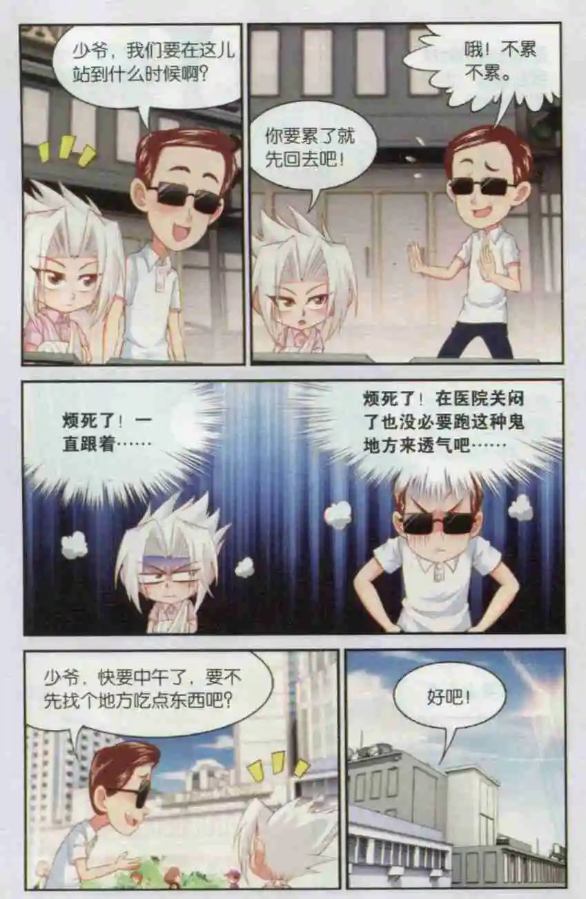 第16话 继续寻找