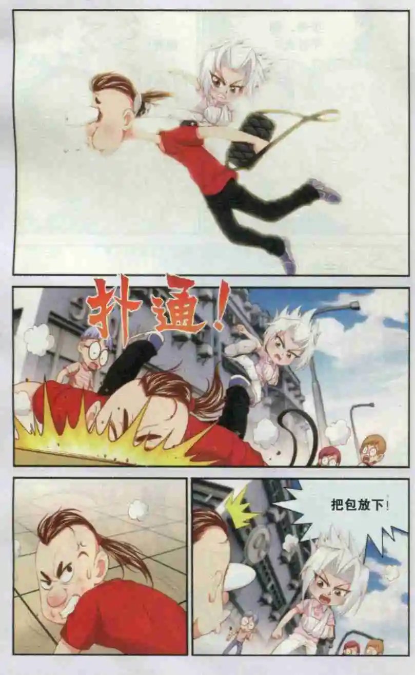 第16话 继续寻找
