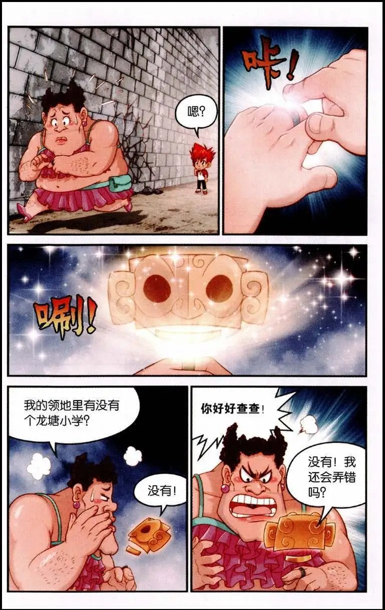 第1话 意外的相遇
