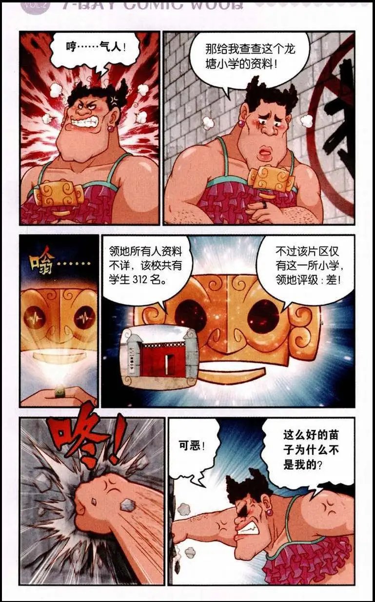 第1话 意外的相遇