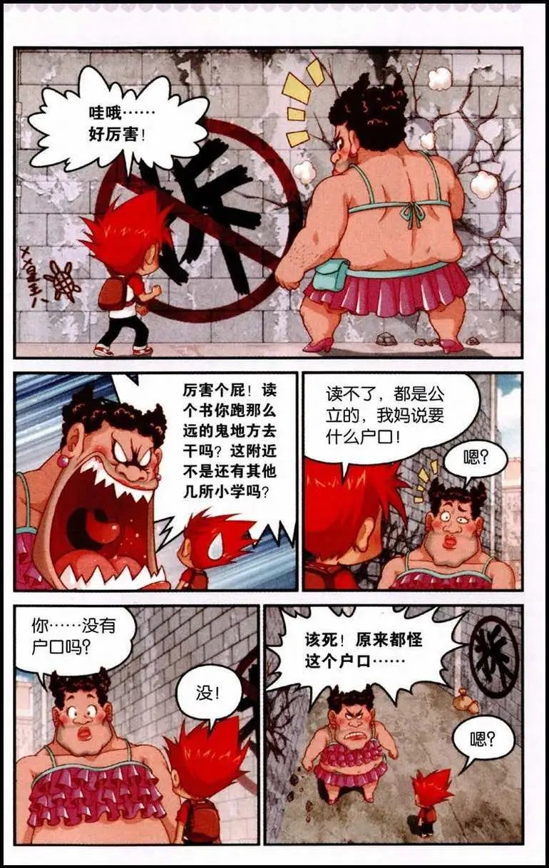 第1话 意外的相遇