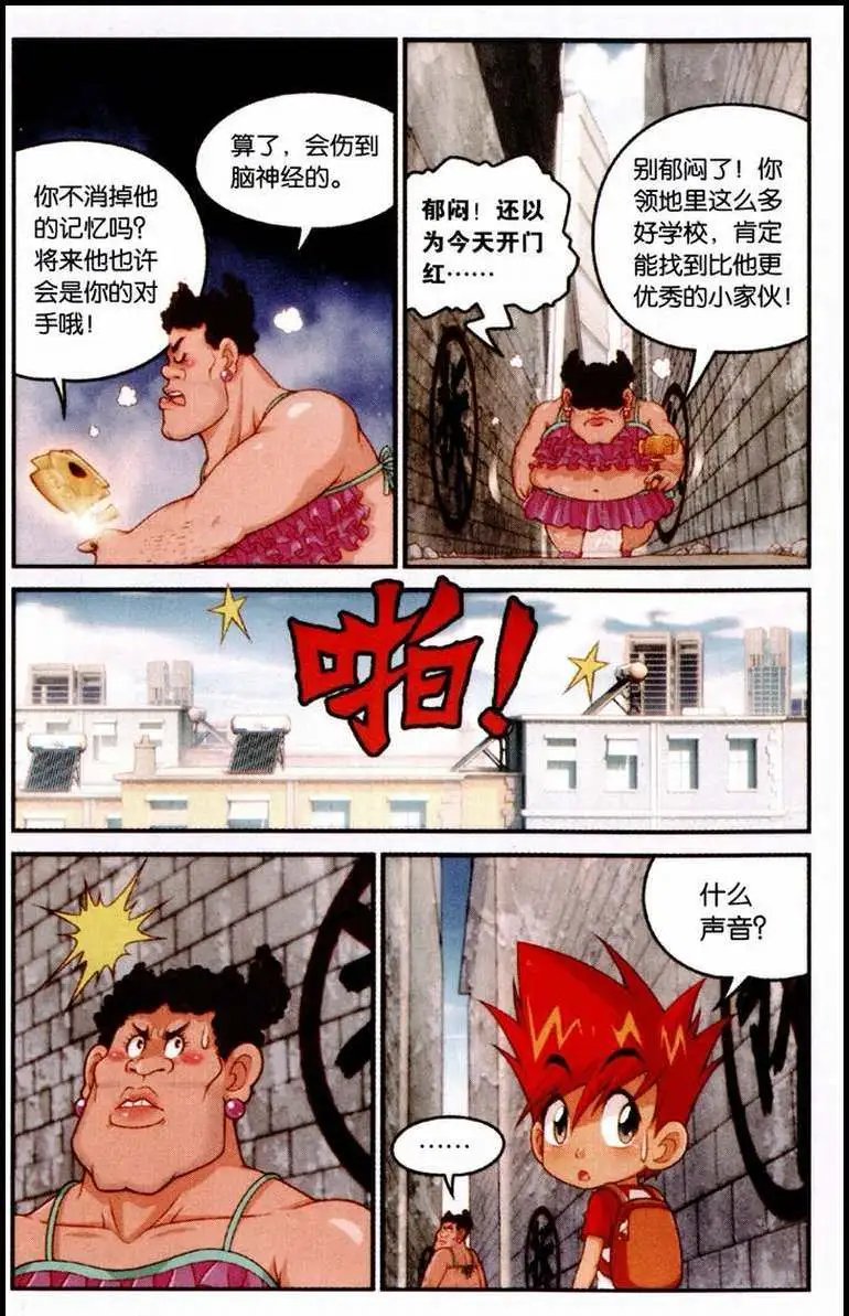 第1话 意外的相遇
