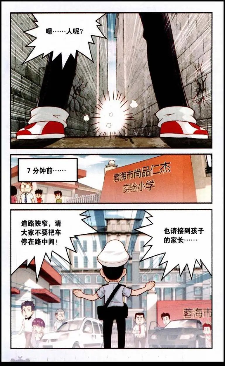 第1话 意外的相遇