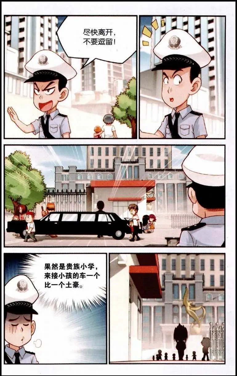 第1话 意外的相遇