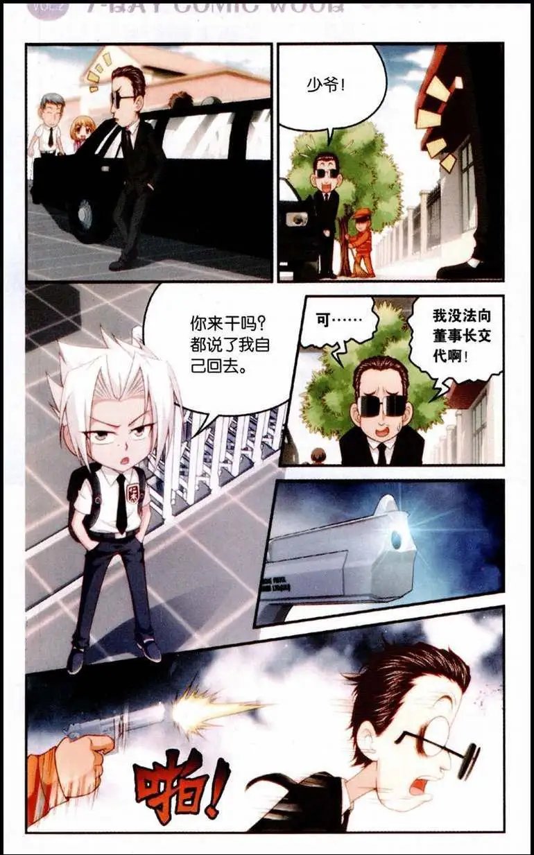 第1话 意外的相遇