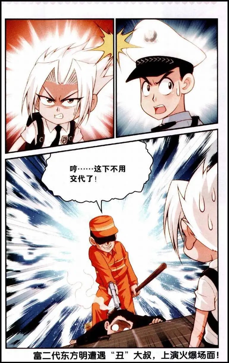 第1话 意外的相遇