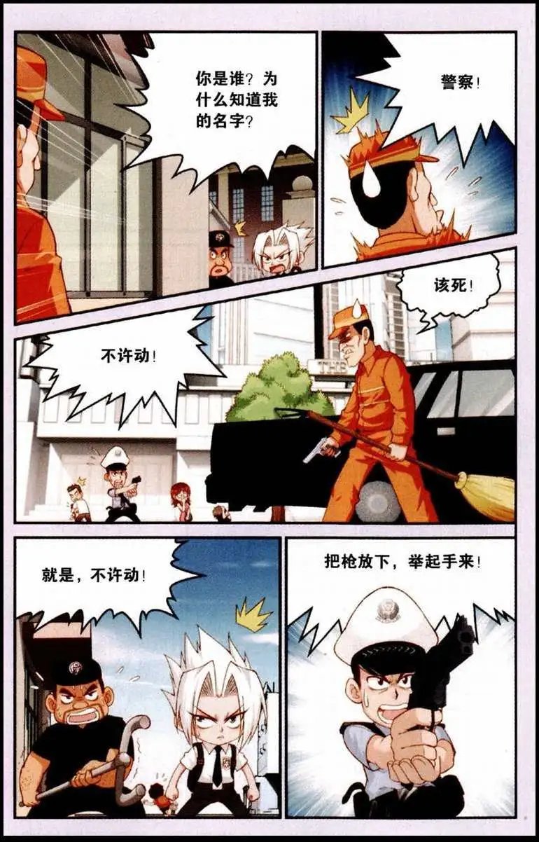 第2话 东方明