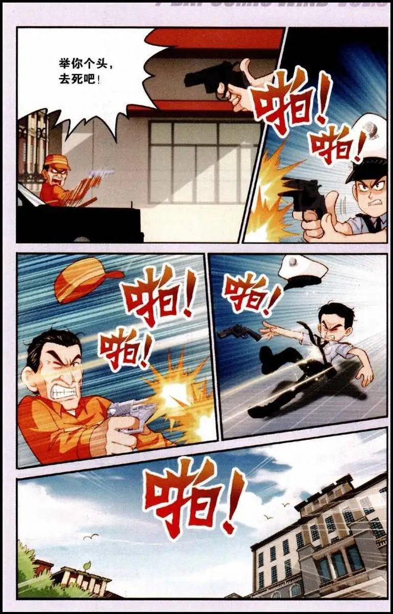 第2话 东方明