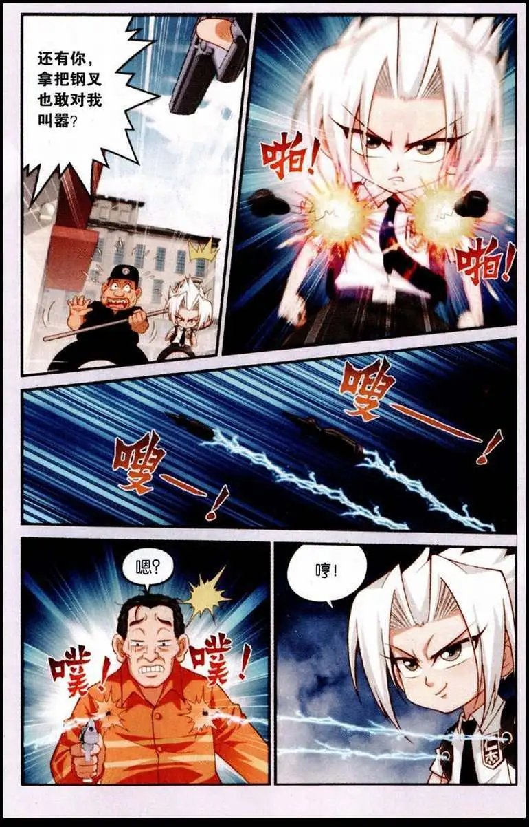 第2话 东方明