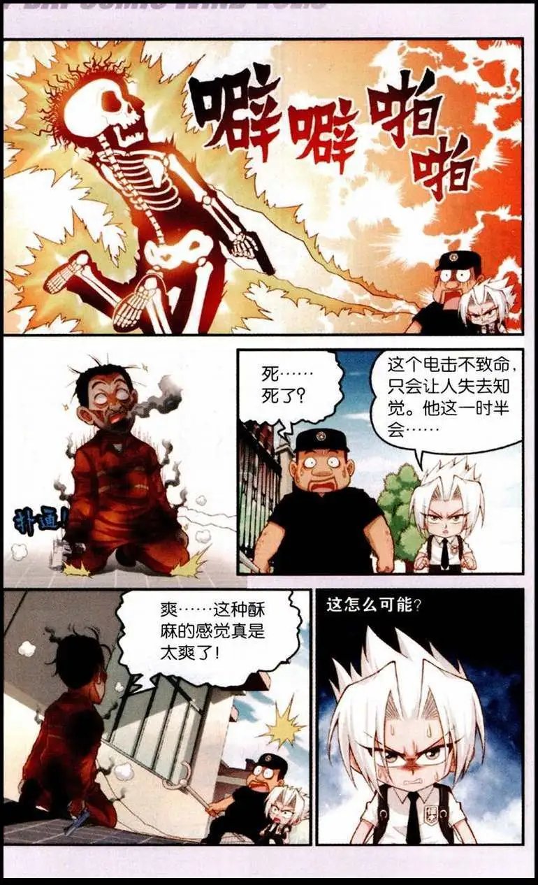 第2话 东方明
