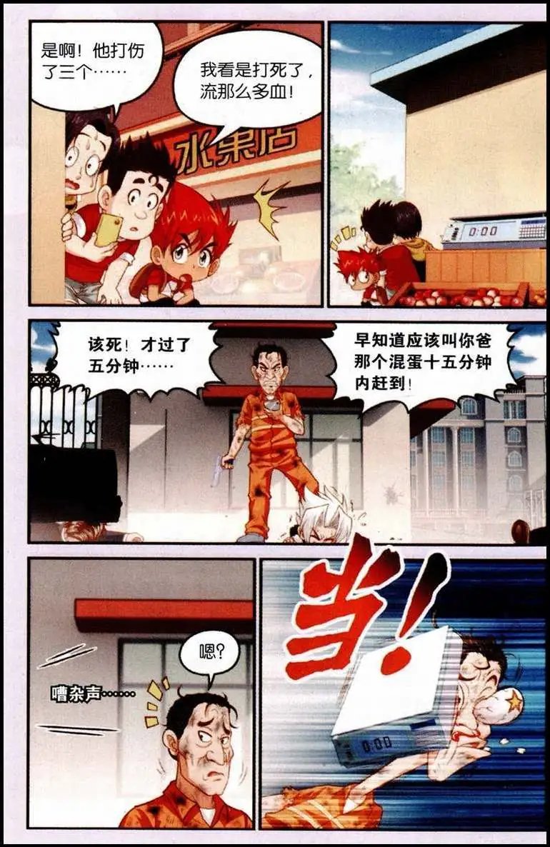 第2话 东方明
