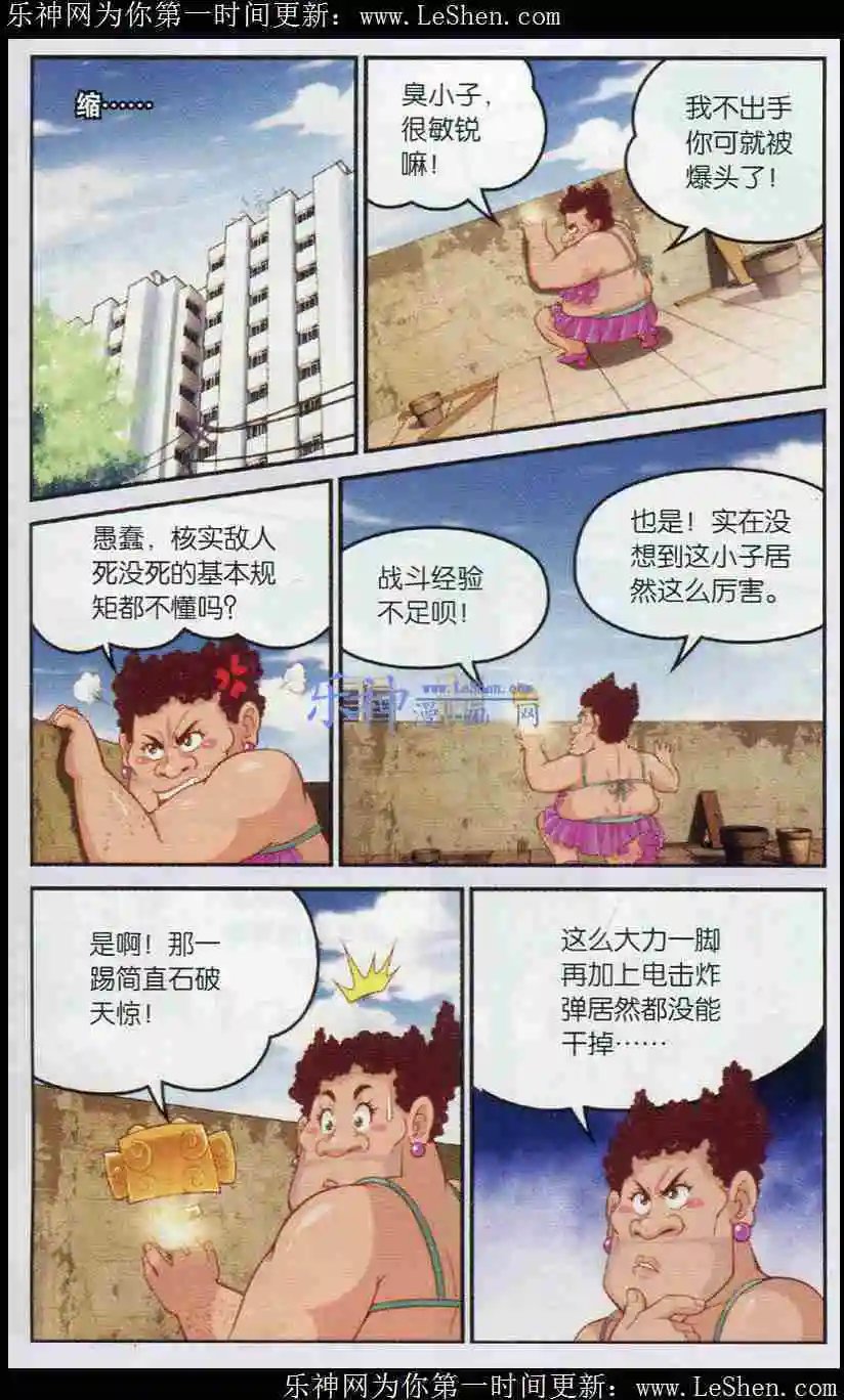 第3话 碧玉的选择