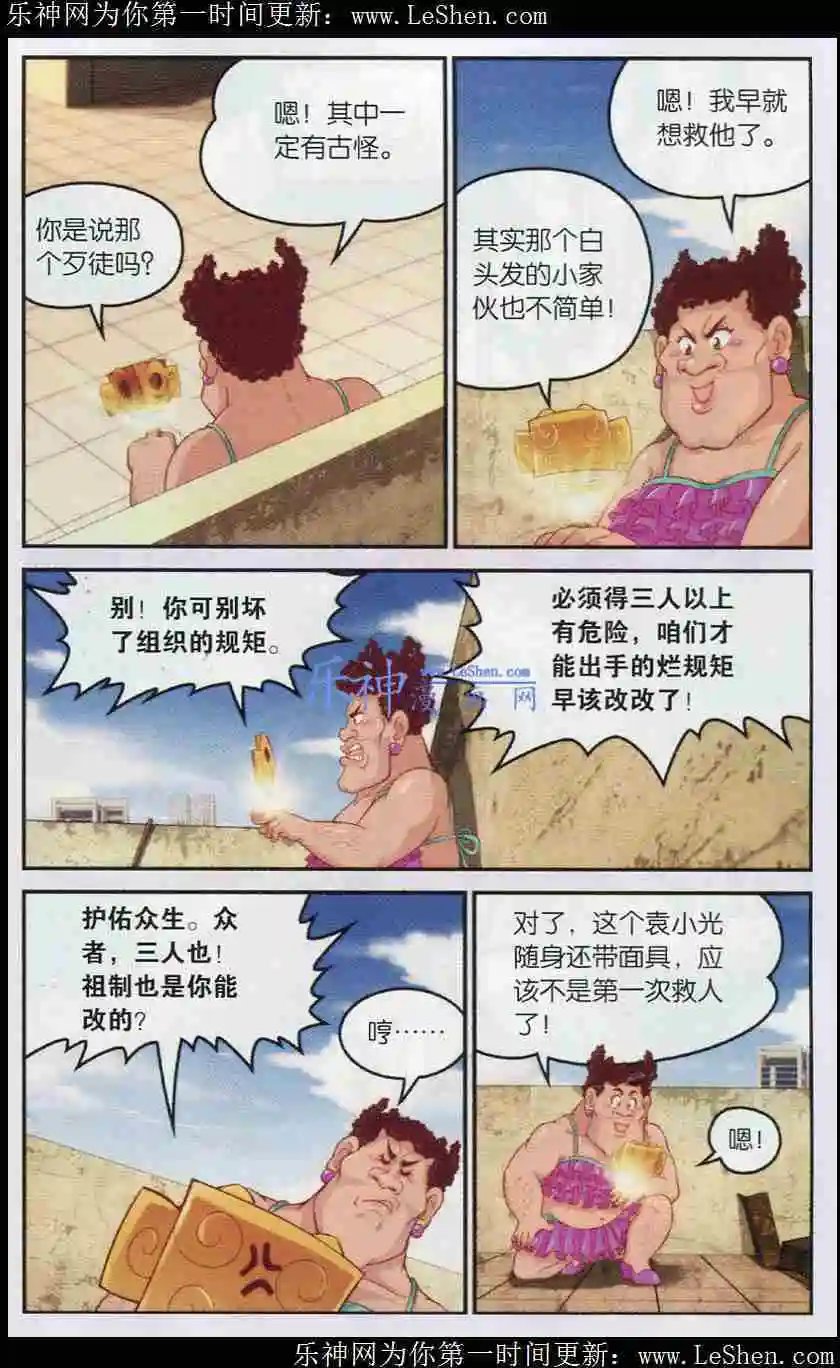第3话 碧玉的选择