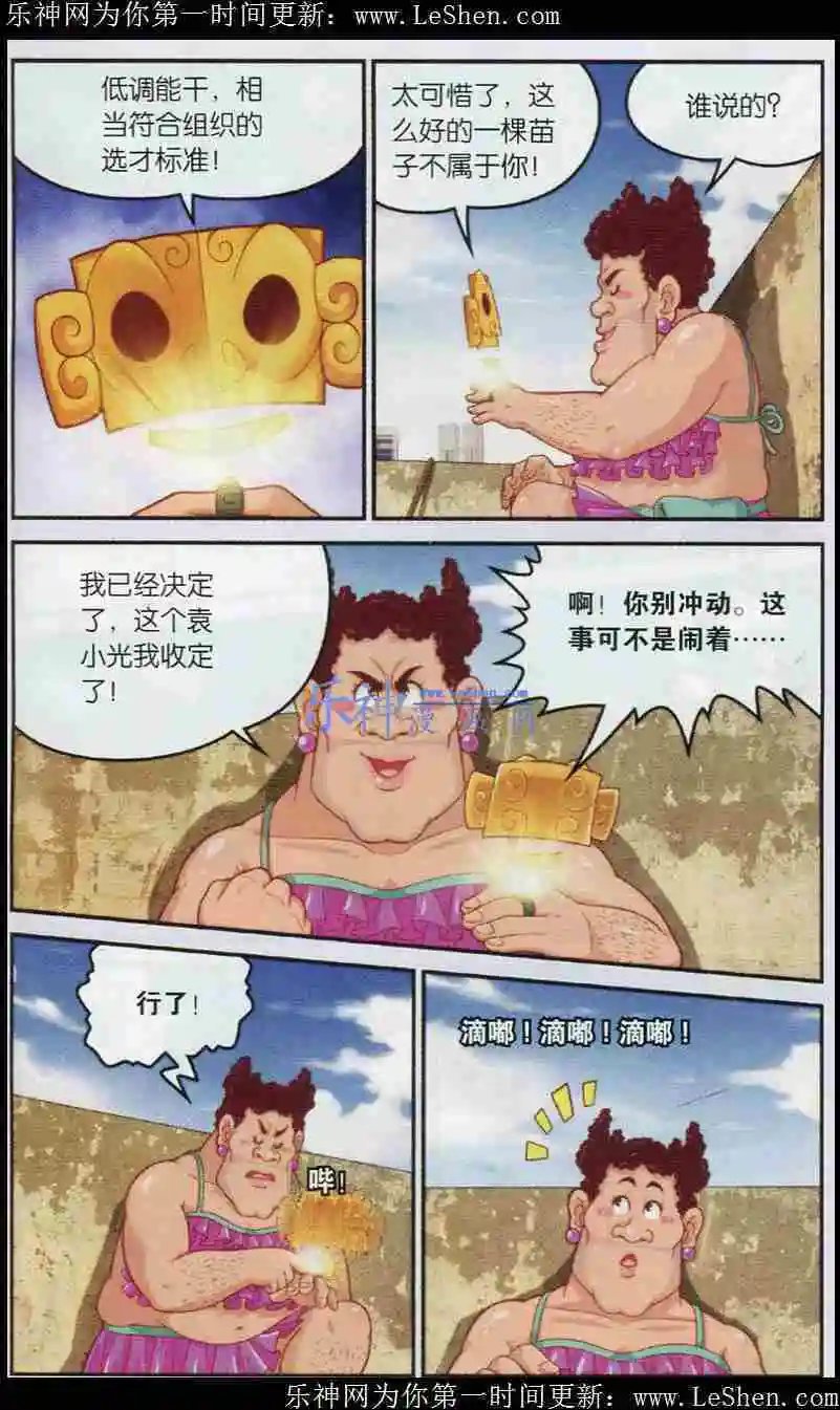 第3话 碧玉的选择
