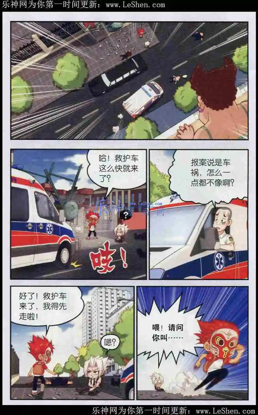 第3话 碧玉的选择