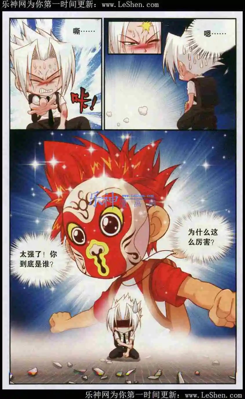 第3话 碧玉的选择