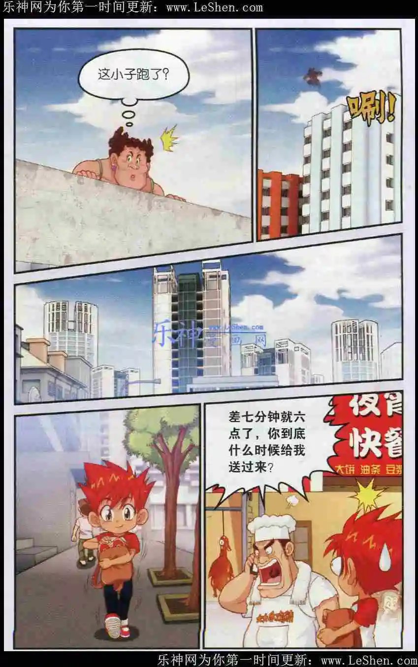 第3话 碧玉的选择