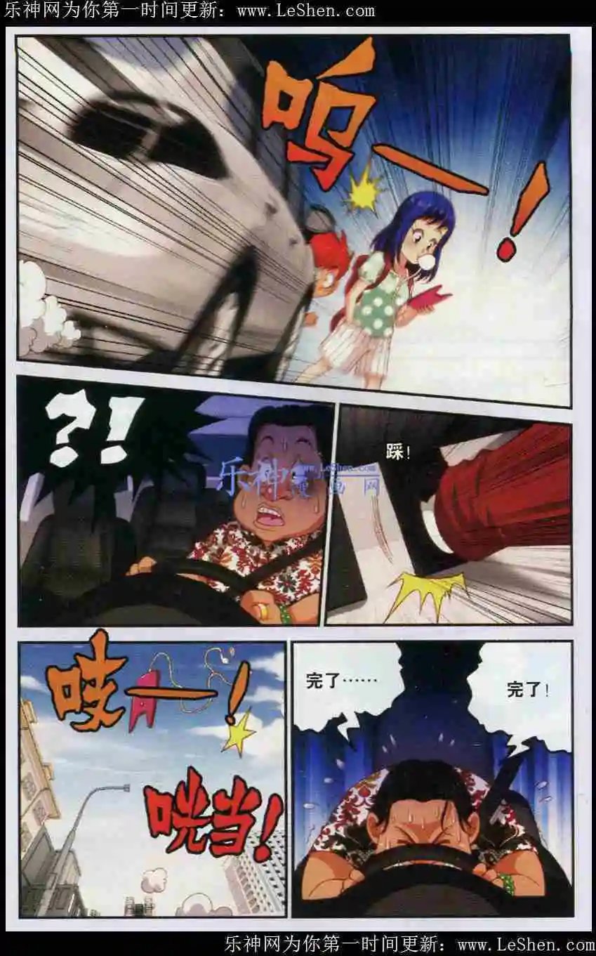 第3话 碧玉的选择