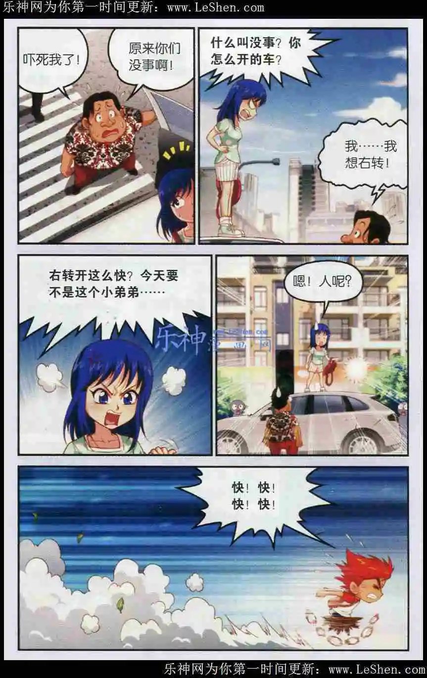 第3话 碧玉的选择