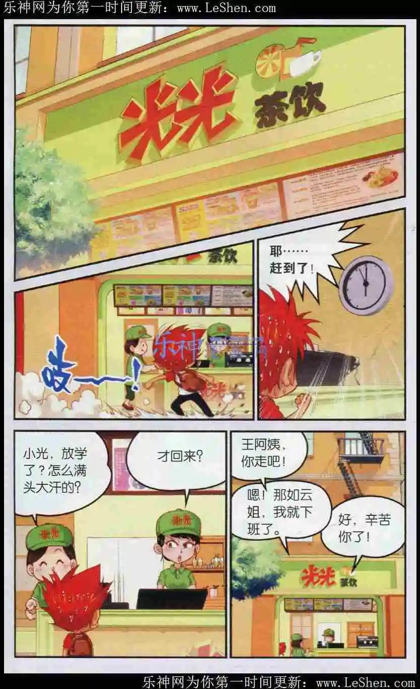 第3话 碧玉的选择