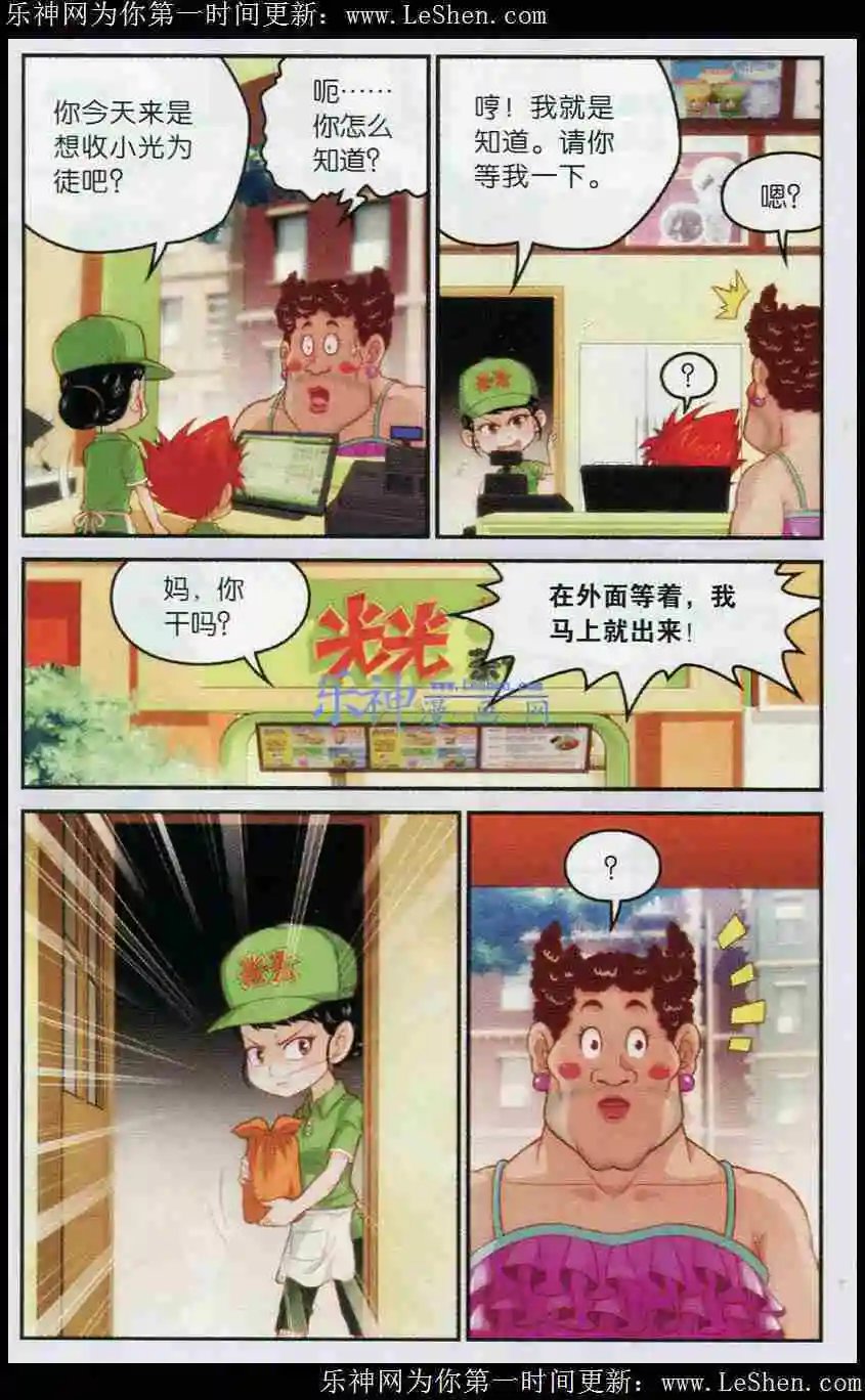 第3话 碧玉的选择